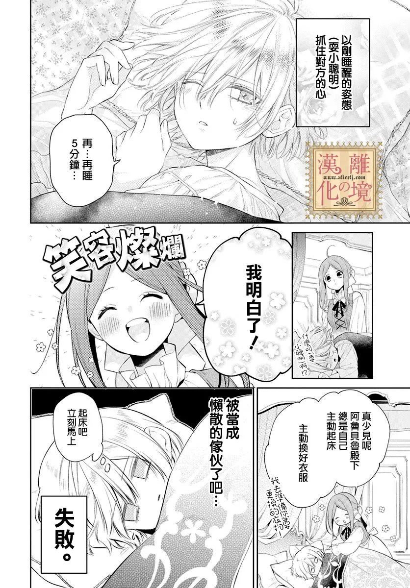 番外02 第4页