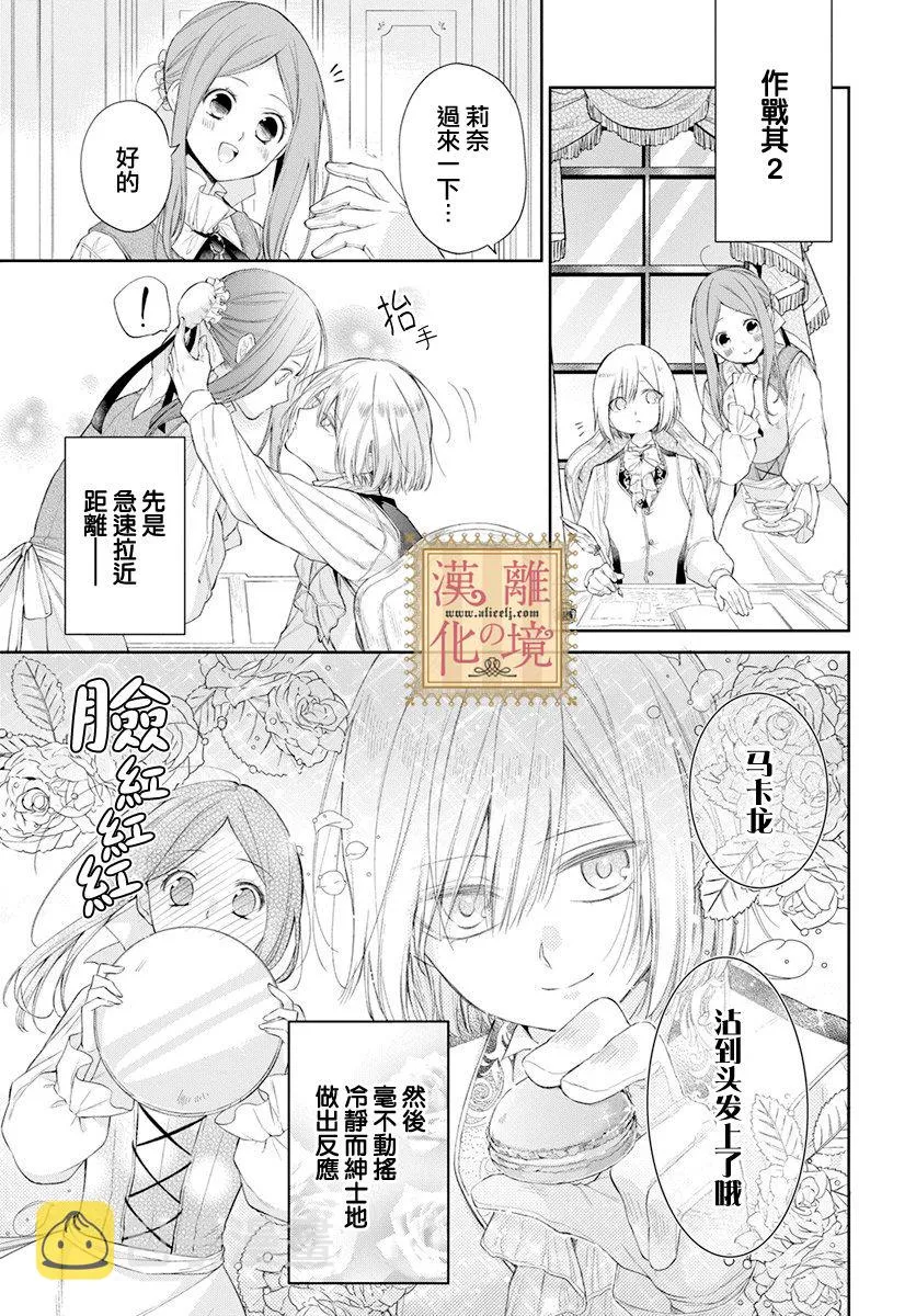番外02 第5页