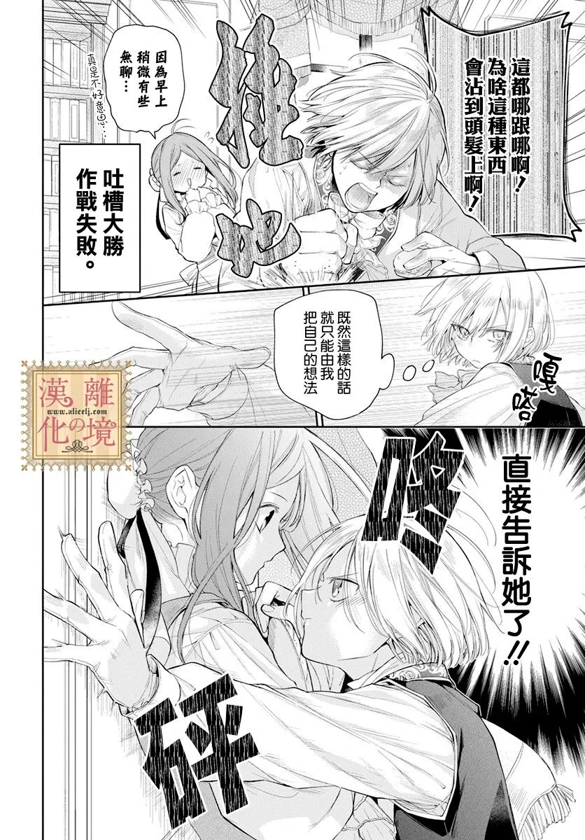 番外02 第6页