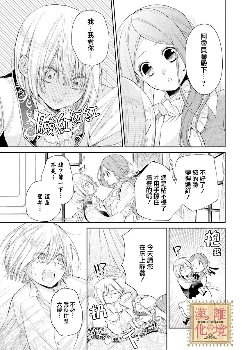 番外02 第7页