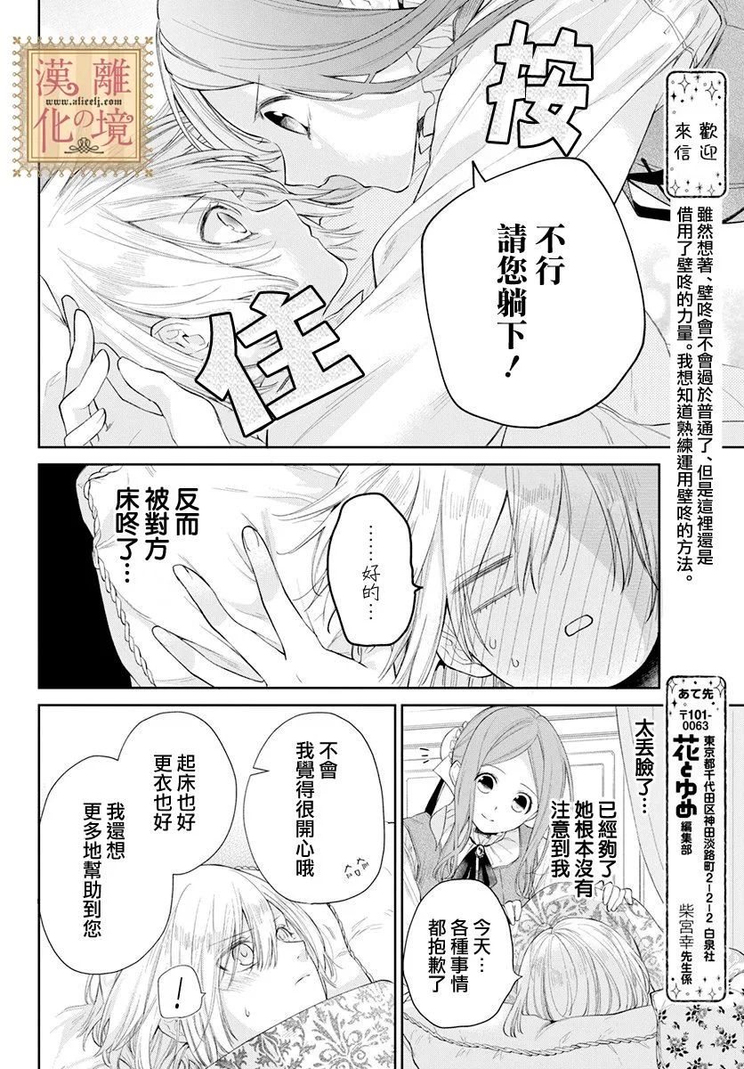 番外02 第8页