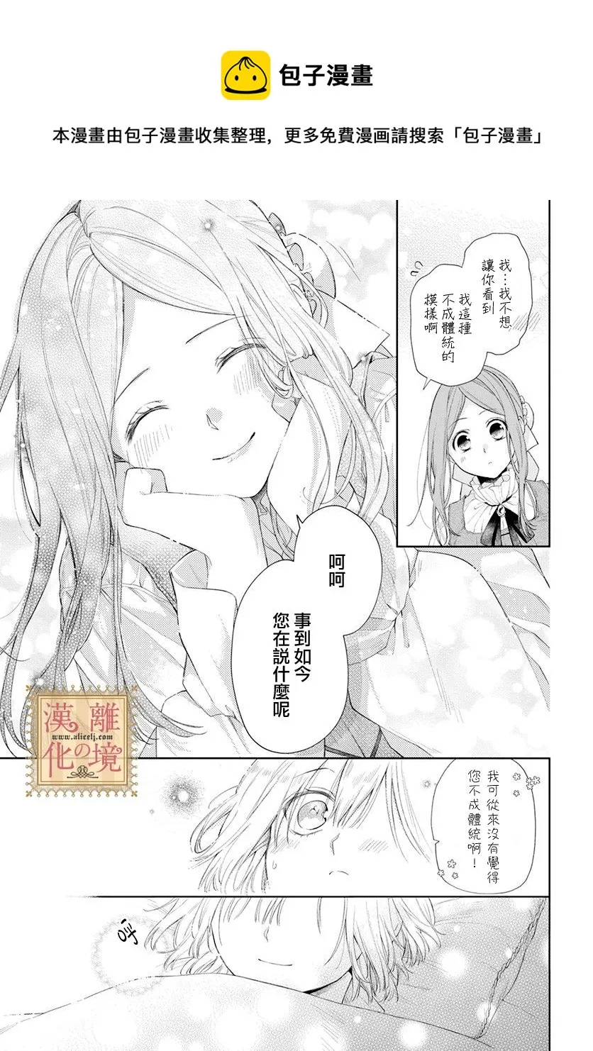 番外02 第9页