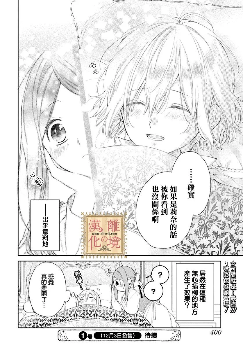 番外02 第10页