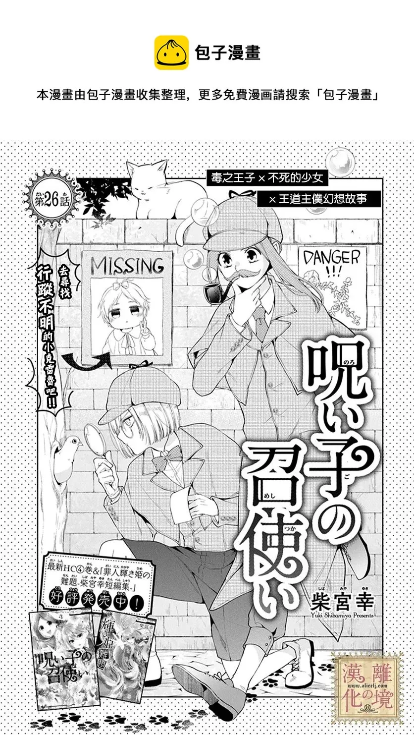 第26话 第1页