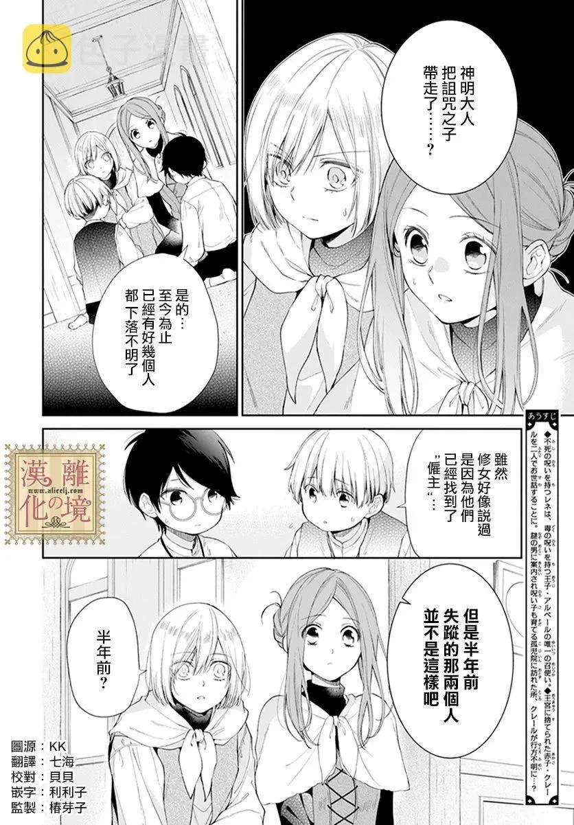 第26话 第2页