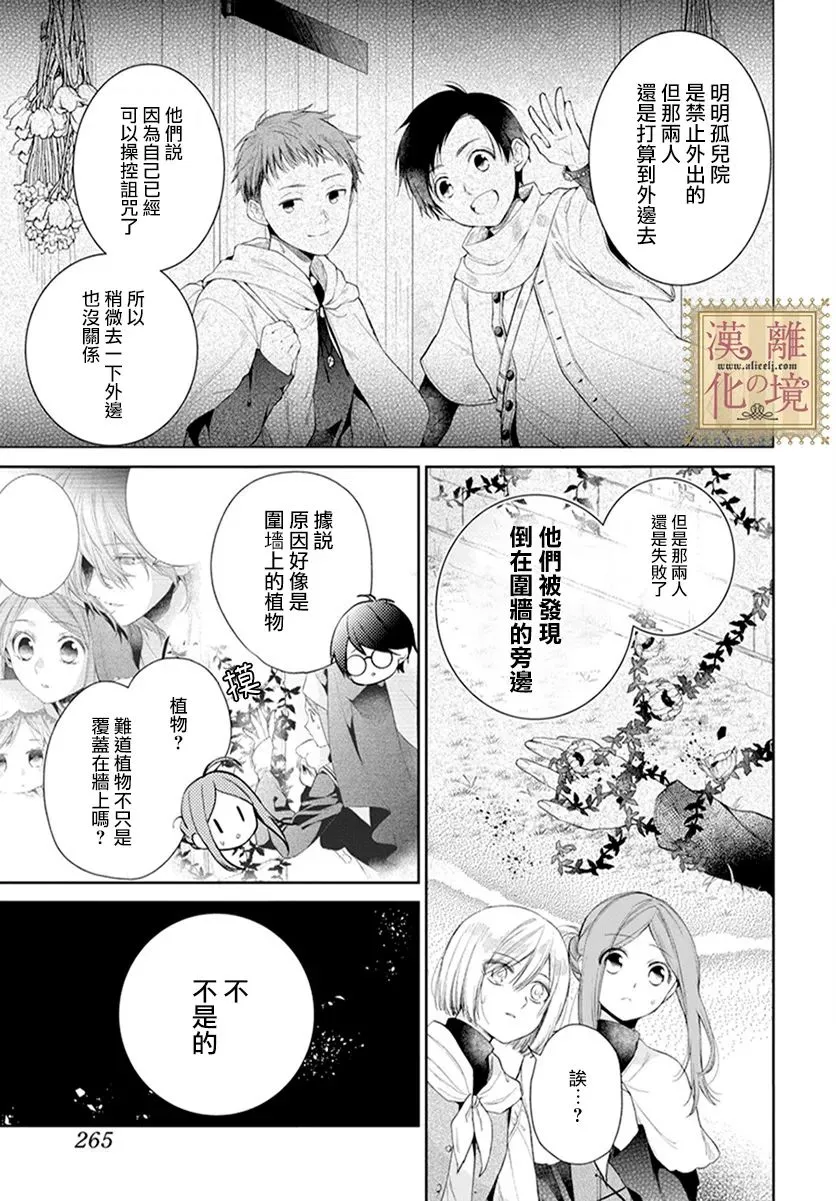 第26话 第3页