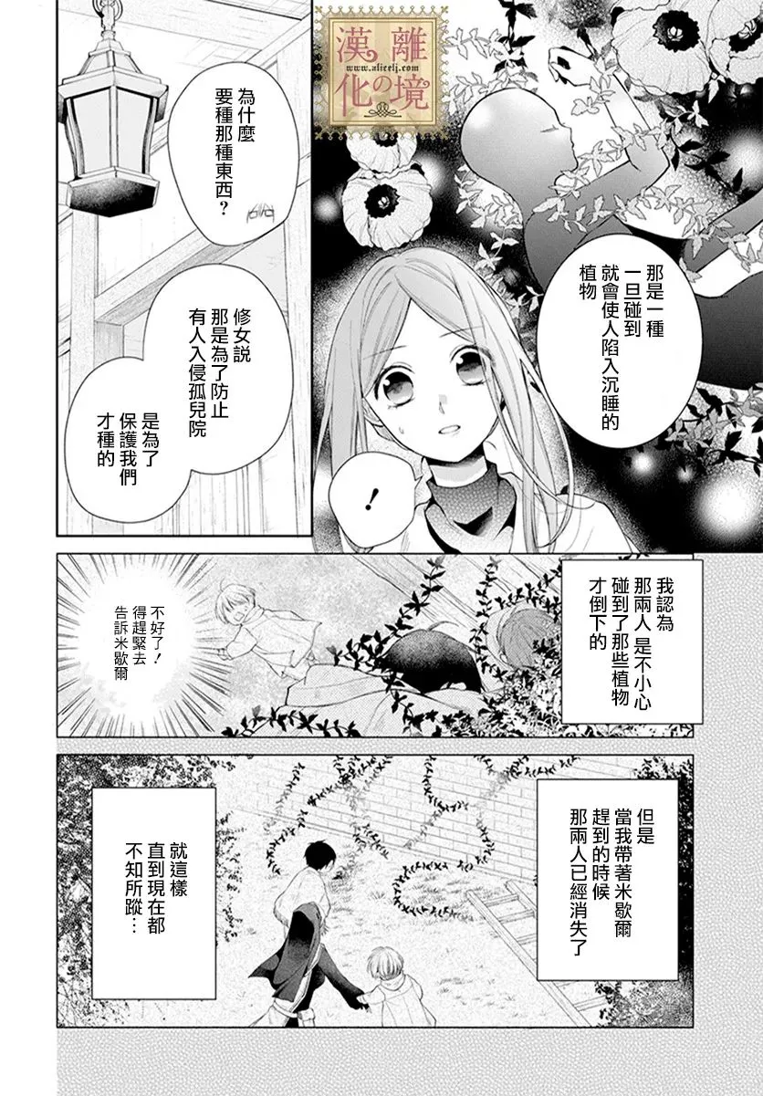 第26话 第4页