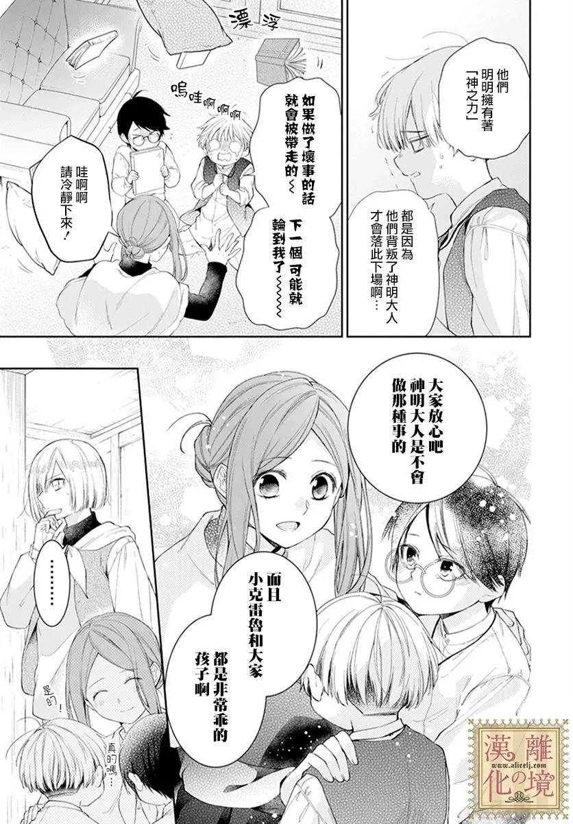 第26话 第5页