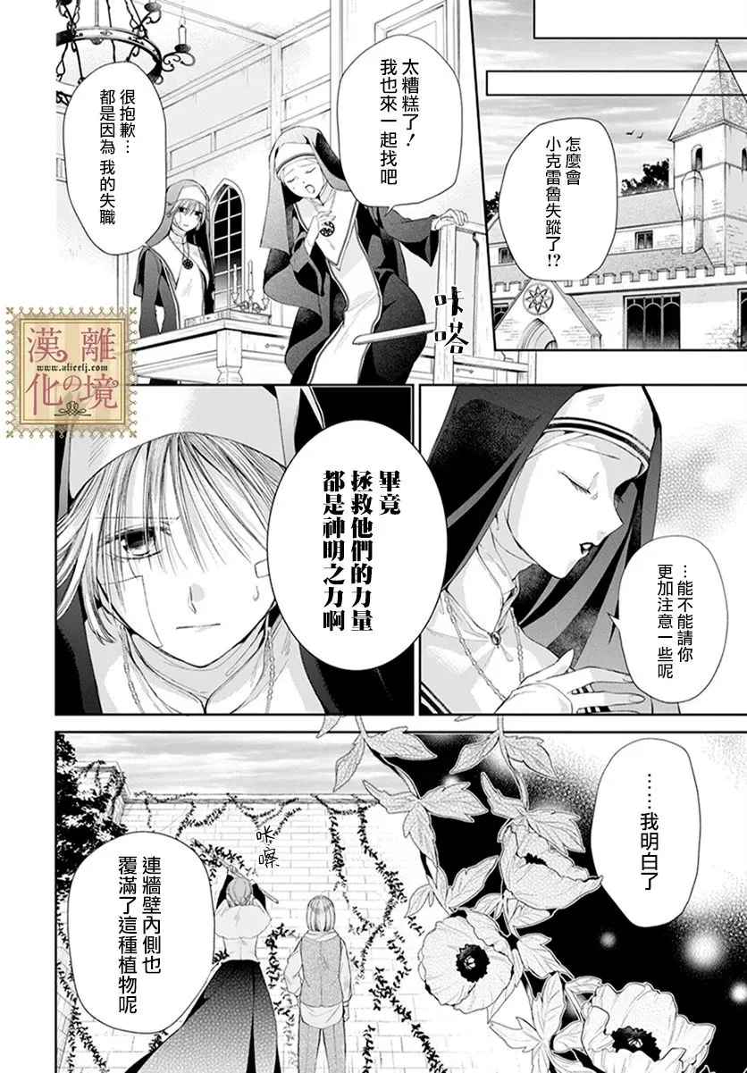 第26话 第6页