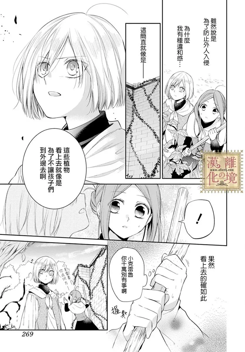 第26话 第7页