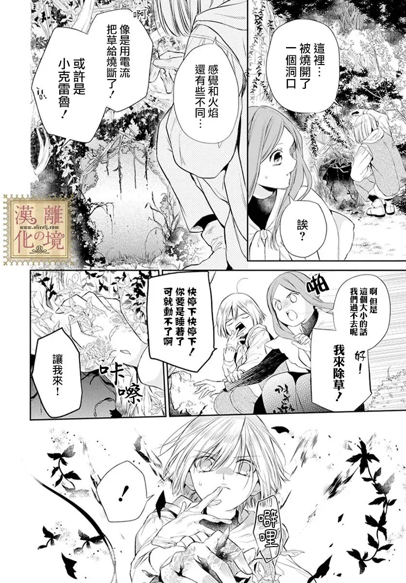 第26话 第8页
