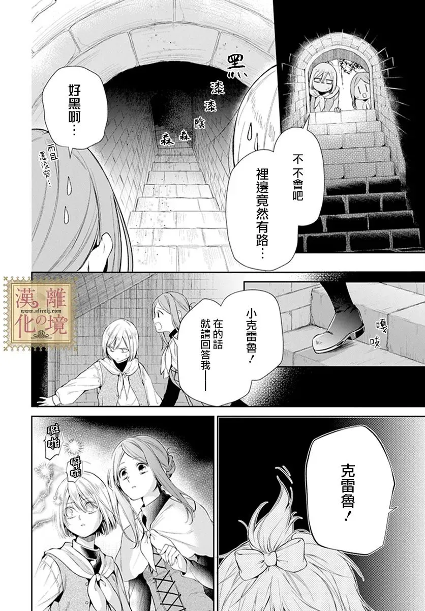 第26话 第10页