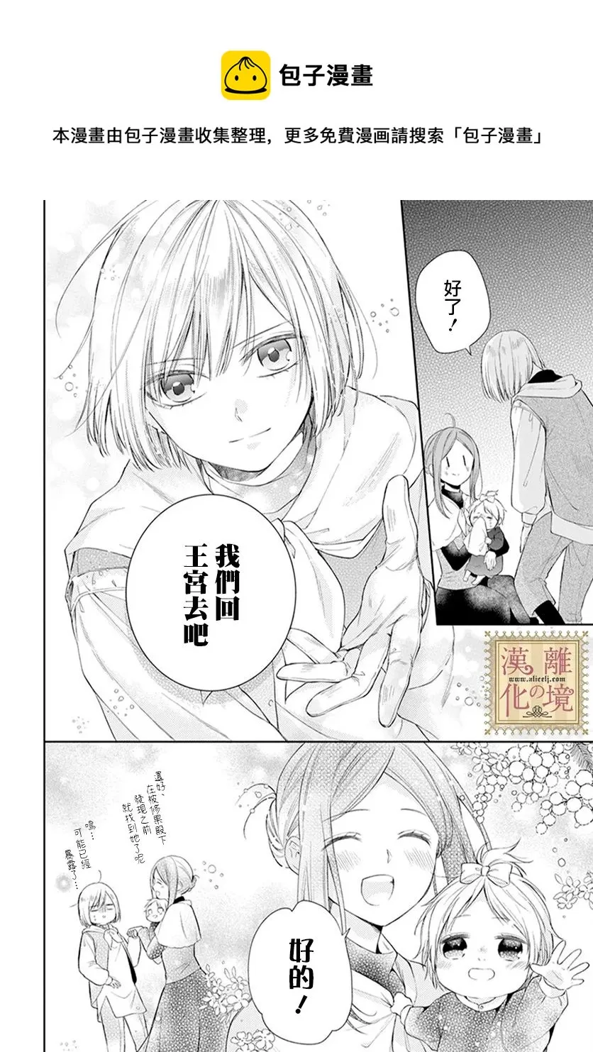 第26话 第14页