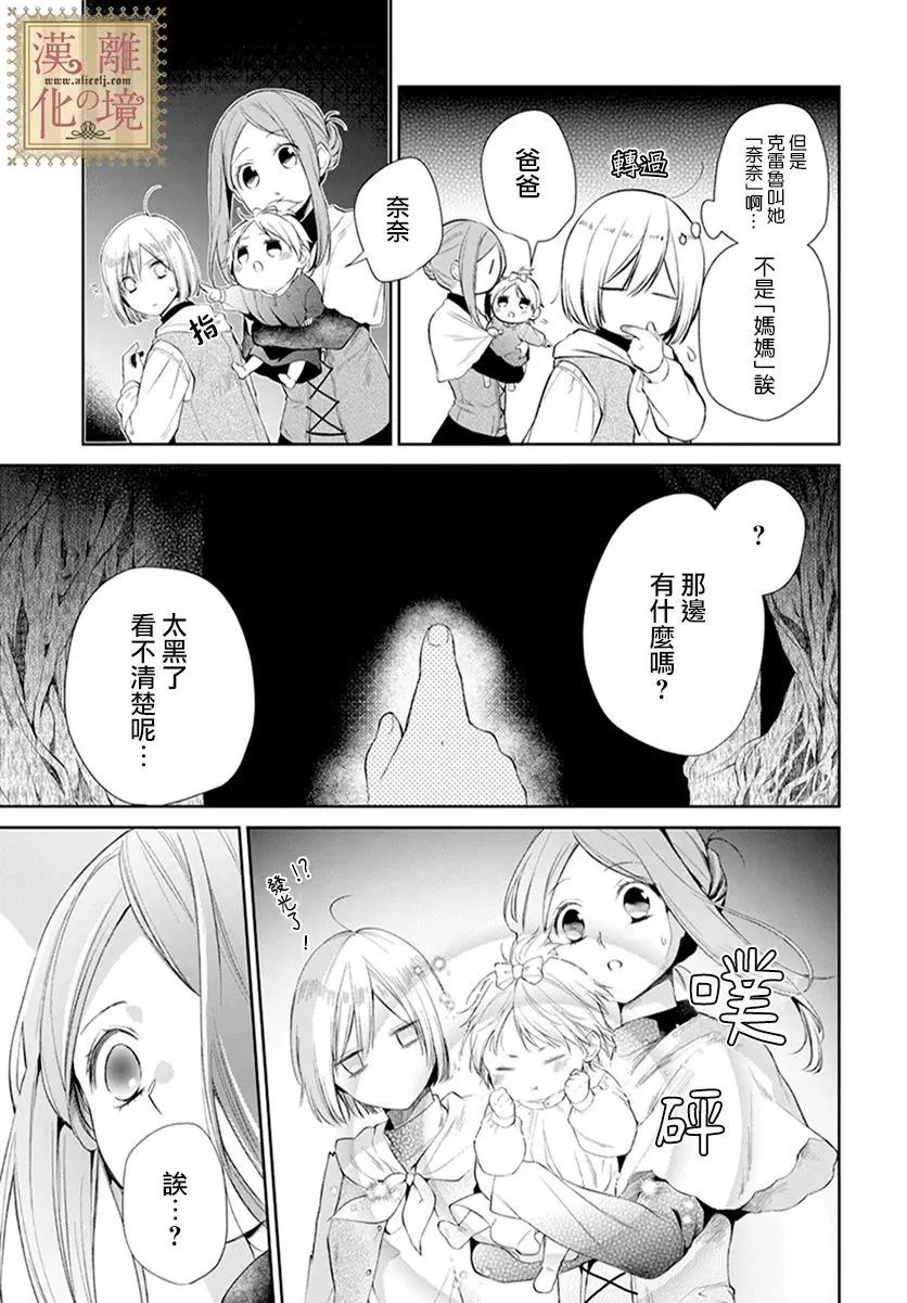 第26话 第15页
