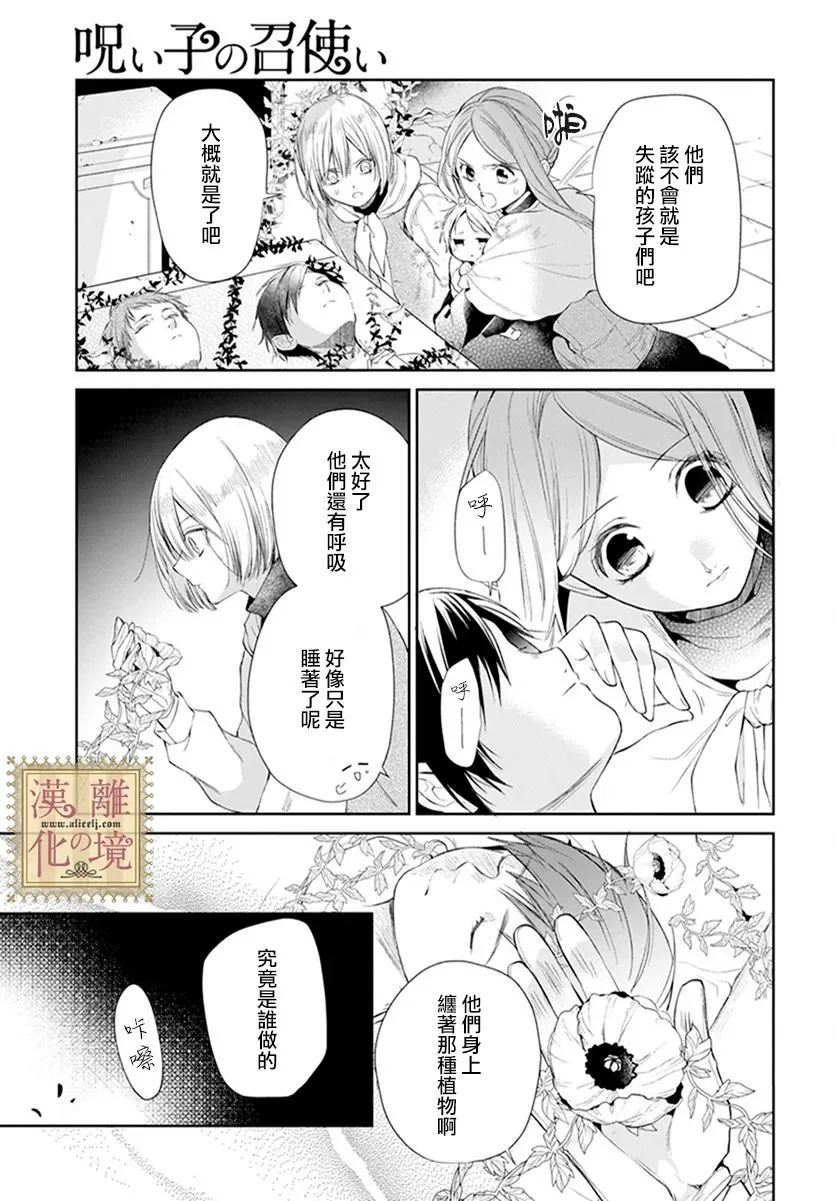 第26话 第17页