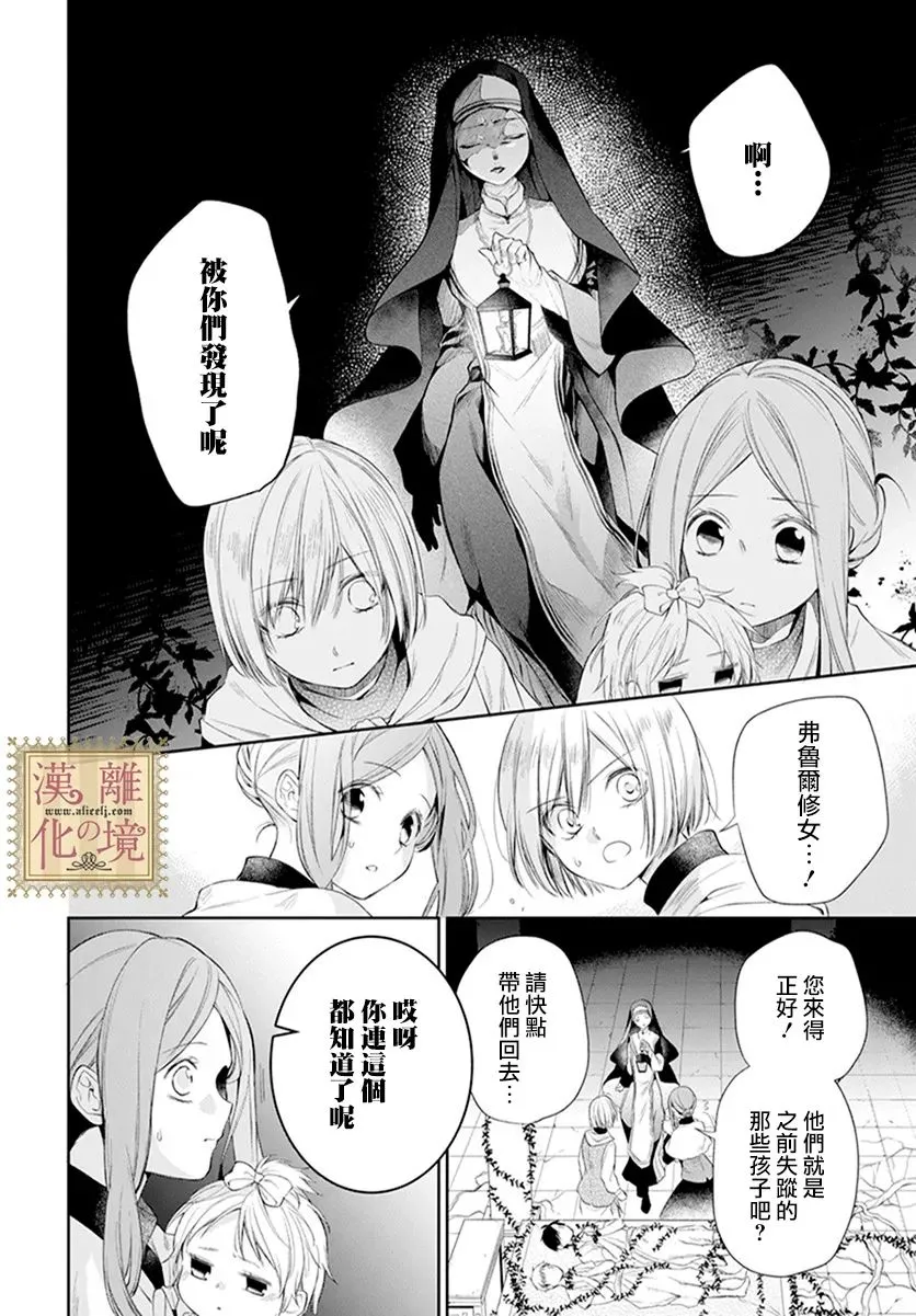第26话 第18页