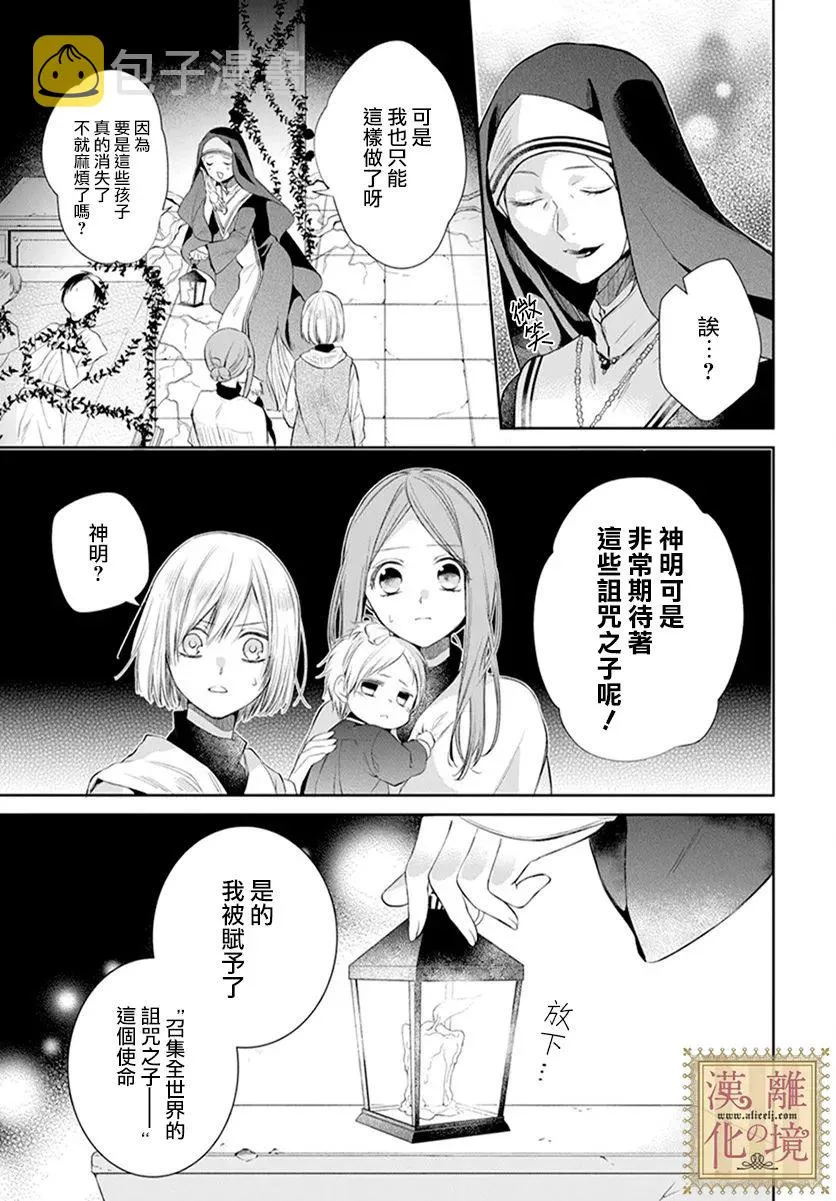第26话 第19页