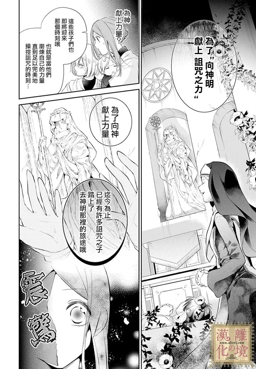 第26话 第20页
