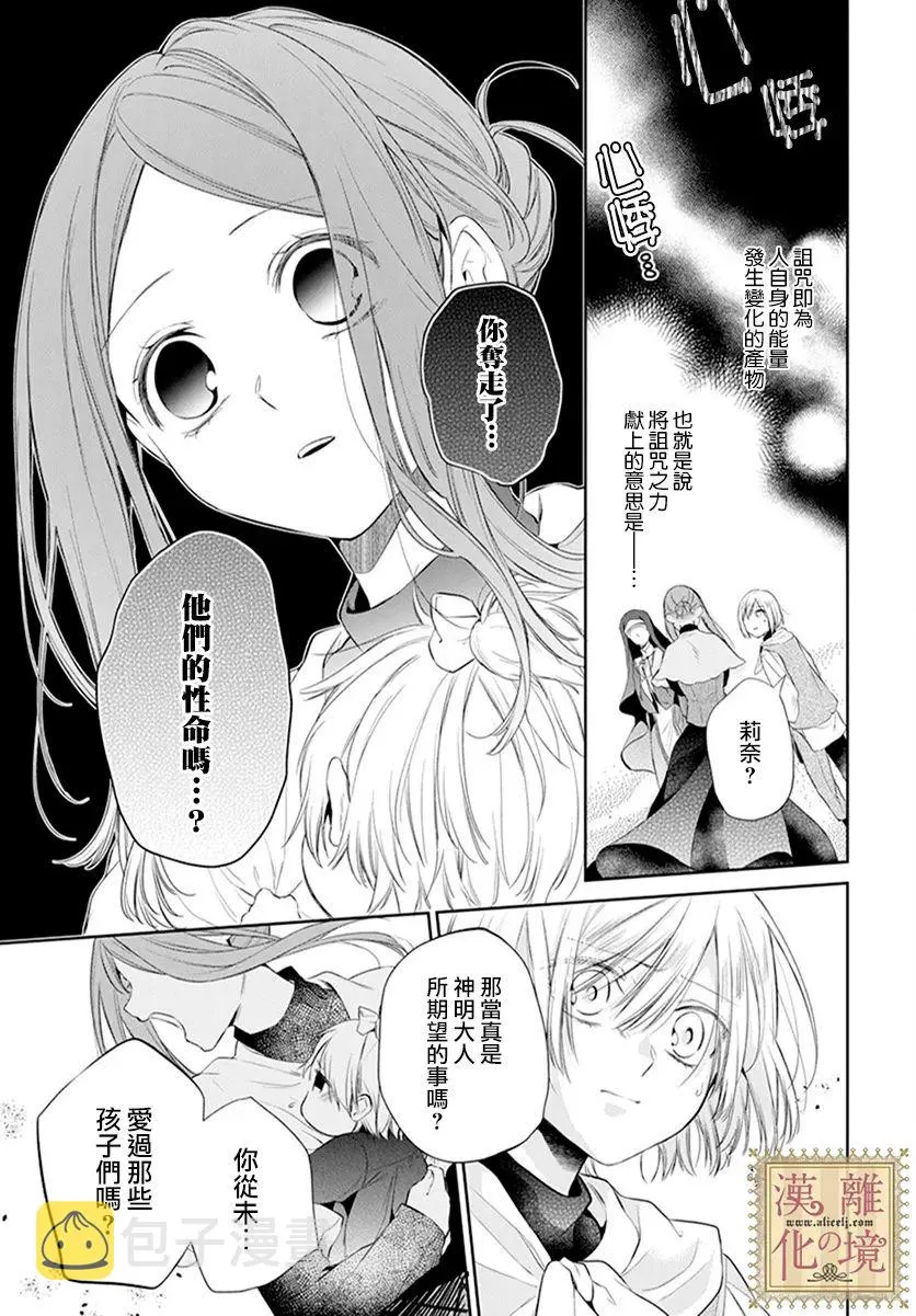 第26话 第21页