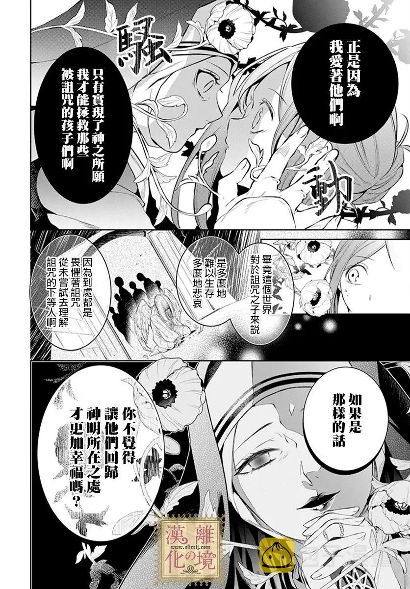 第26话 第22页