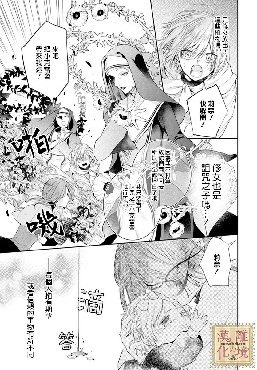第26话 第23页