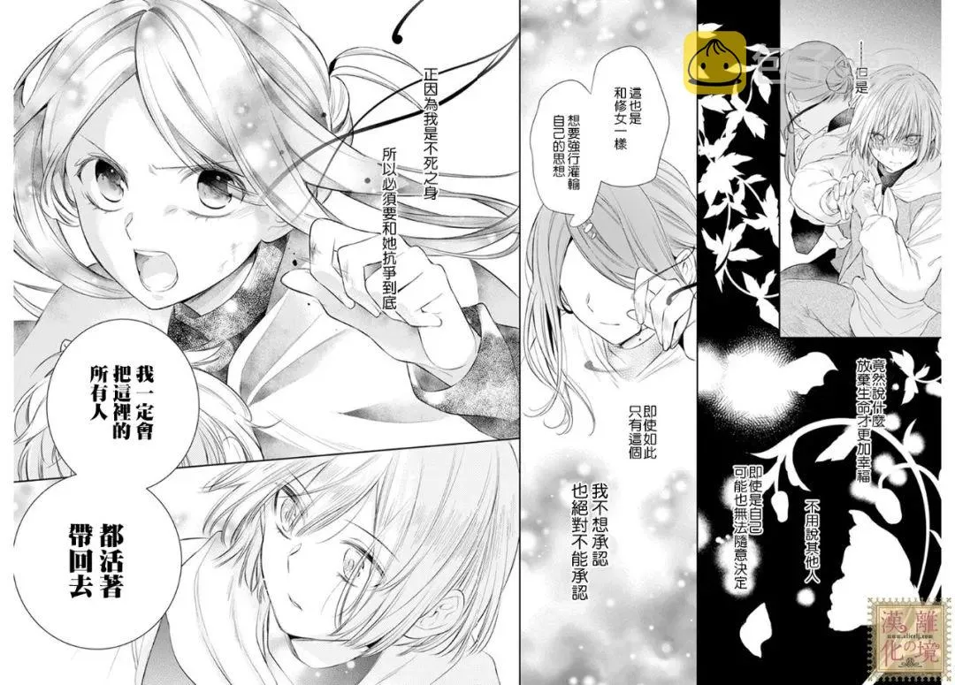 第26话 第24页