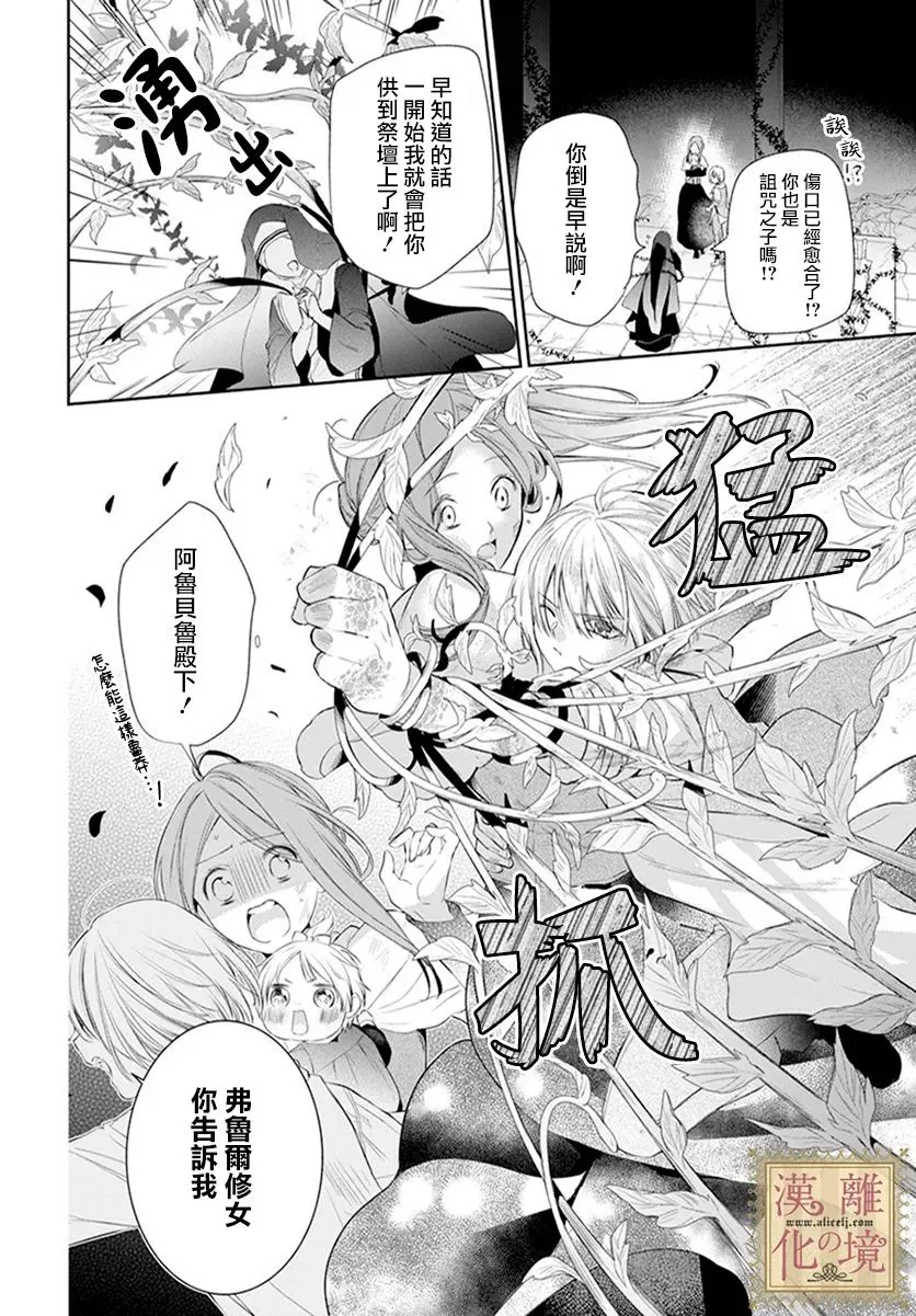 第26话 第25页