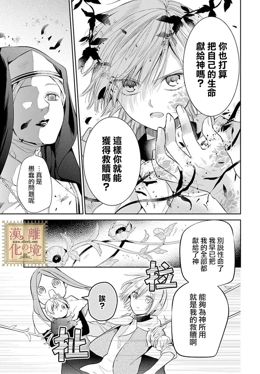 第26话 第26页