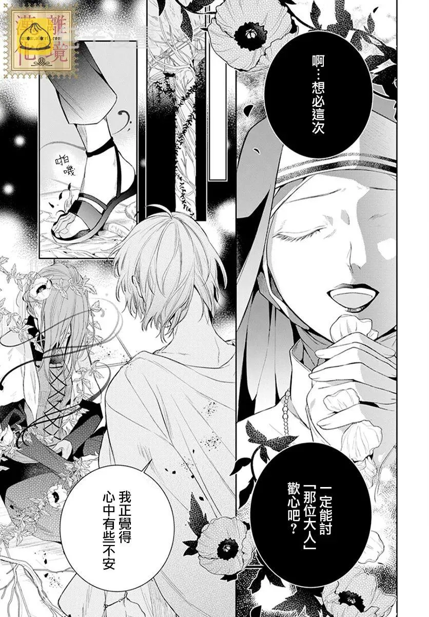 第26话 第28页