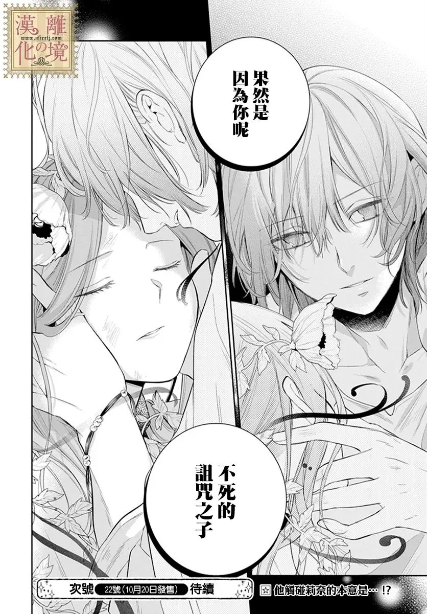 第26话 第29页