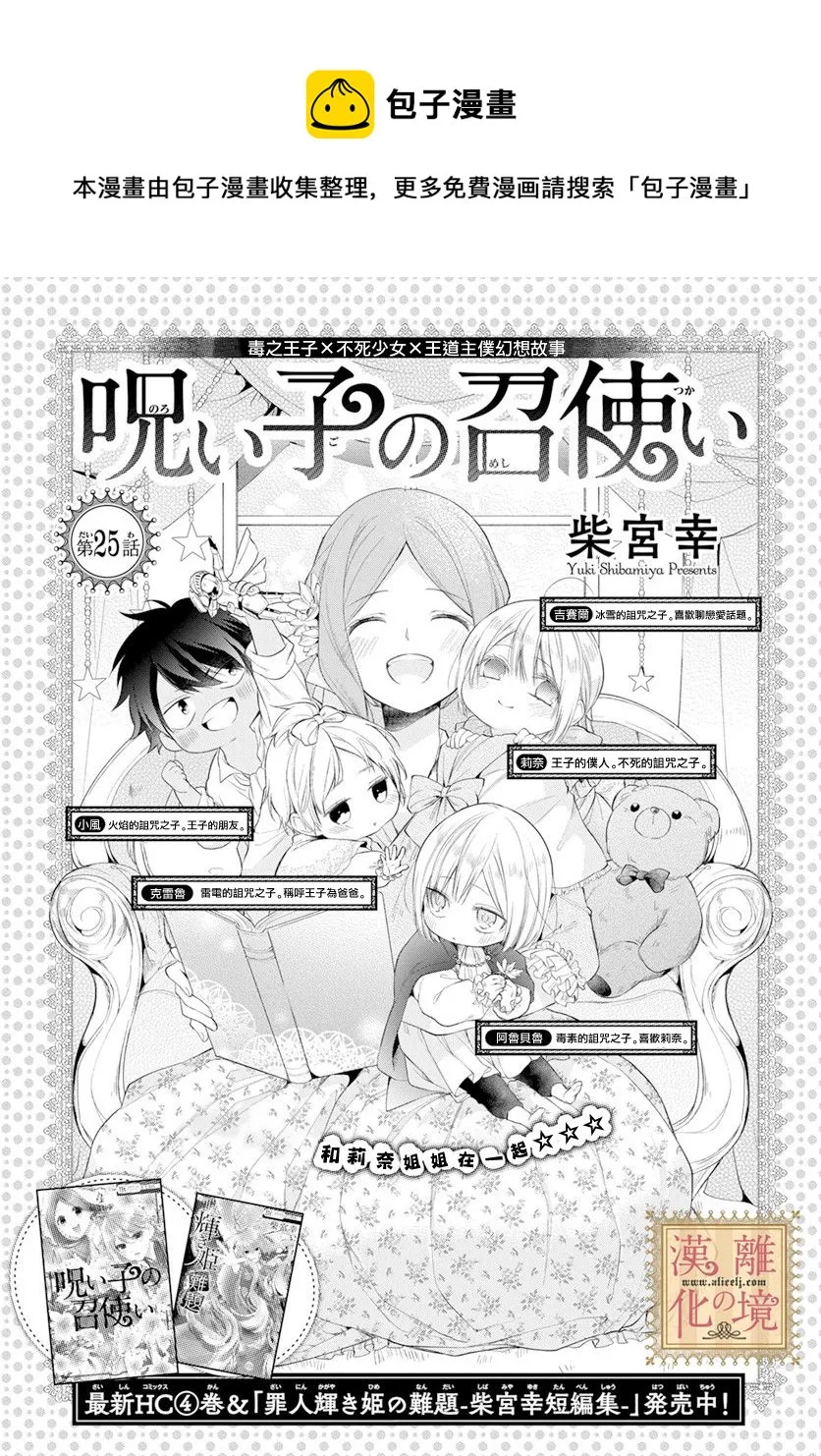 第25话 第1页