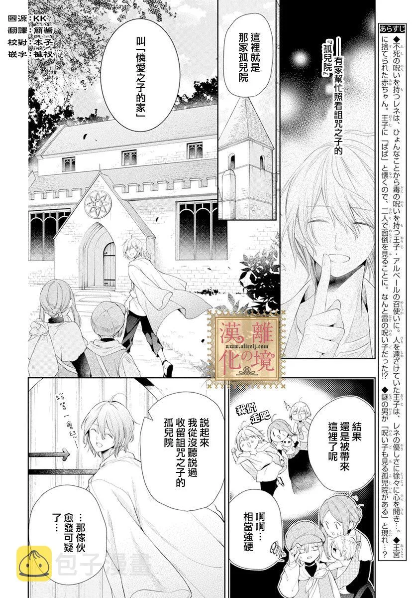 第25话 第2页