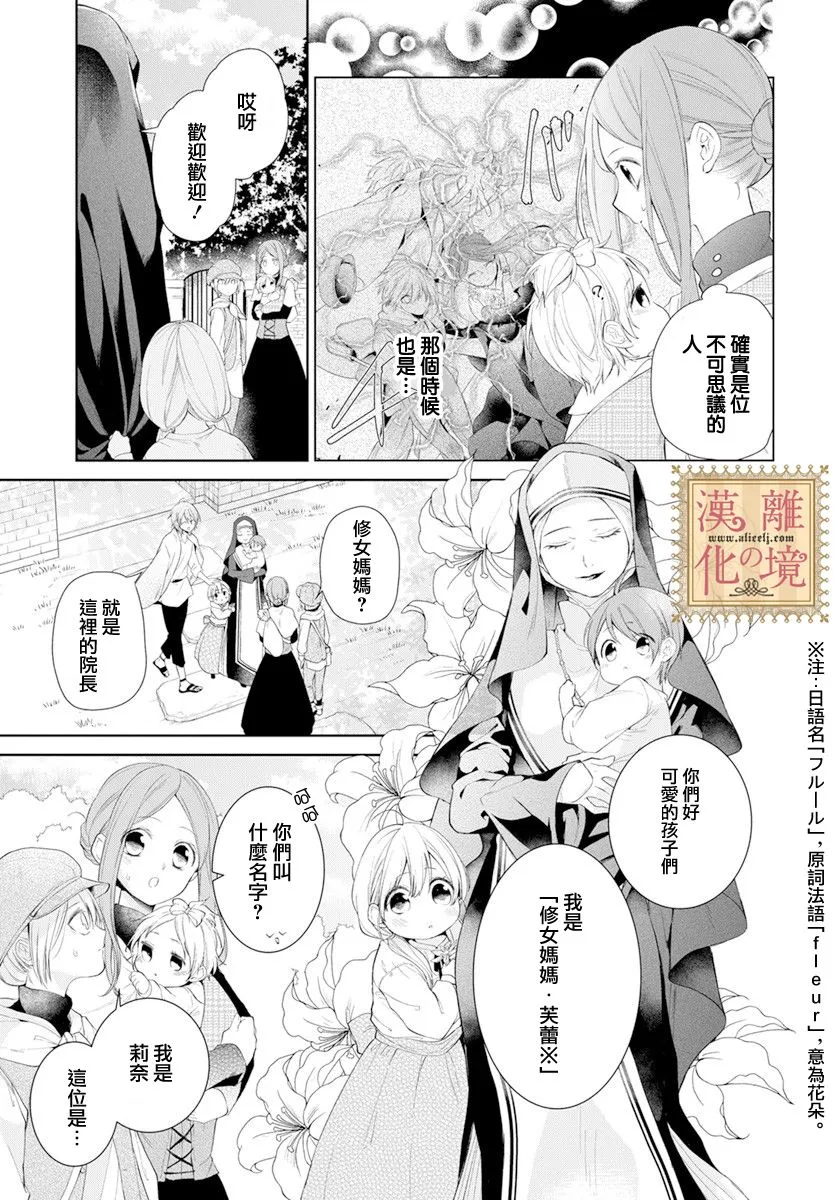 第25话 第3页