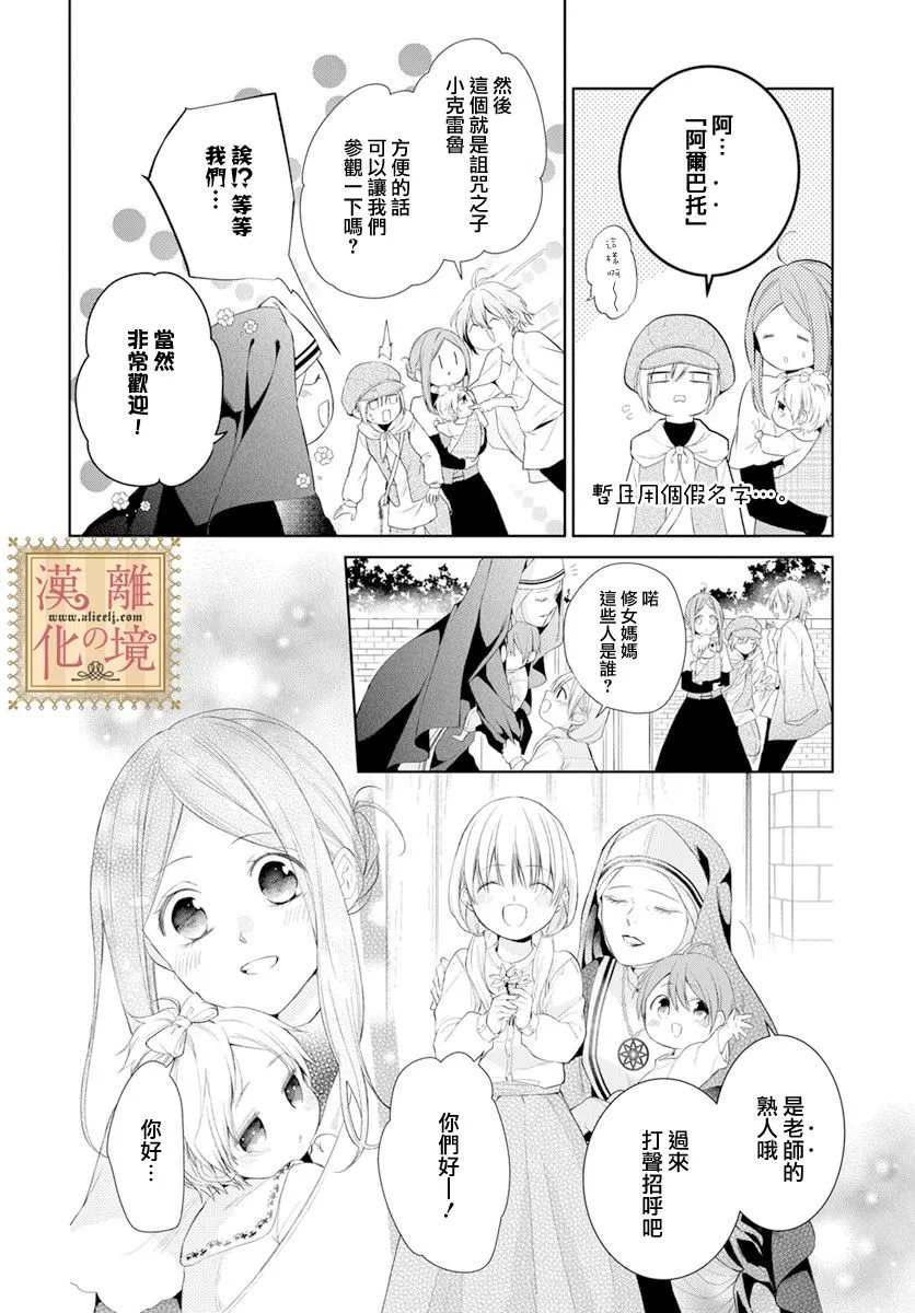 第25话 第4页