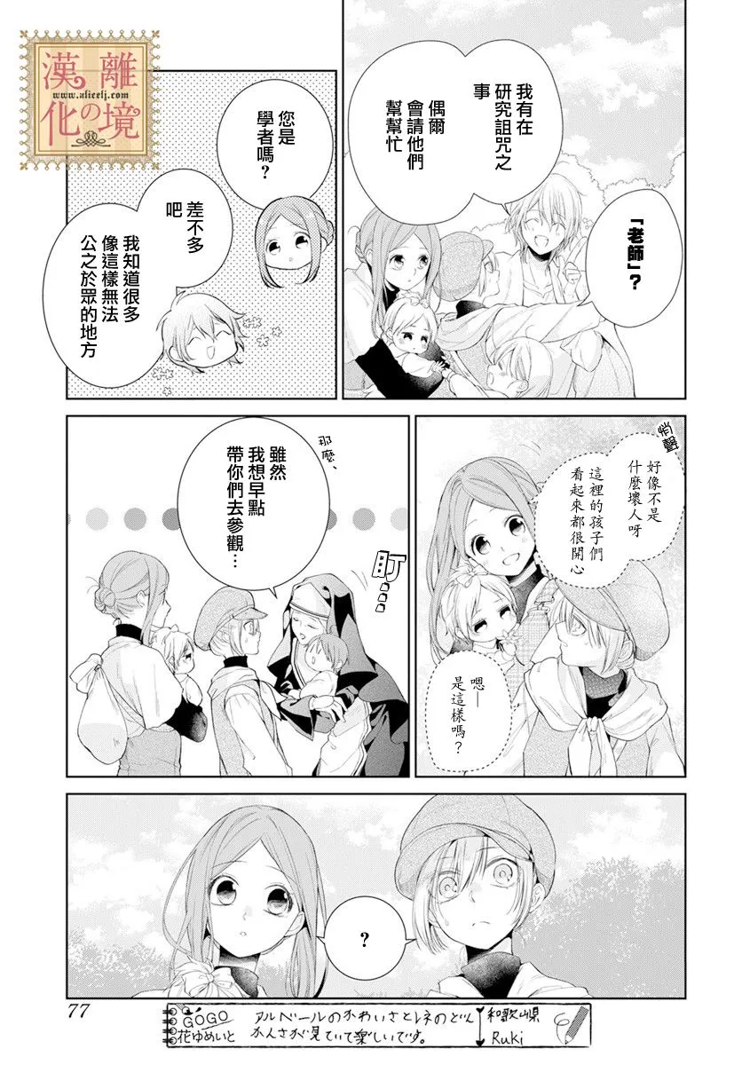 第25话 第5页