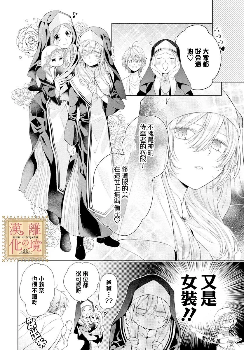 第25话 第6页