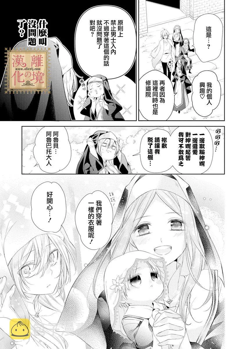 第25话 第7页