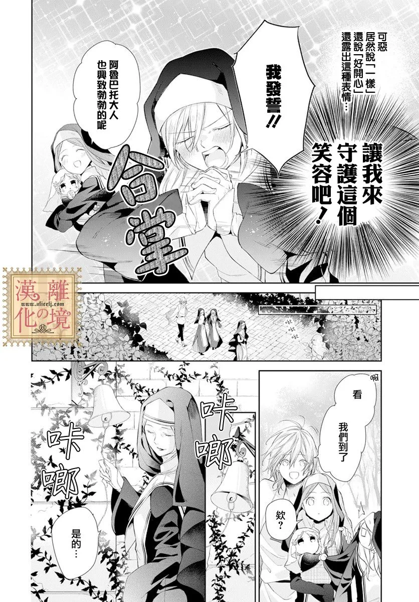第25话 第8页