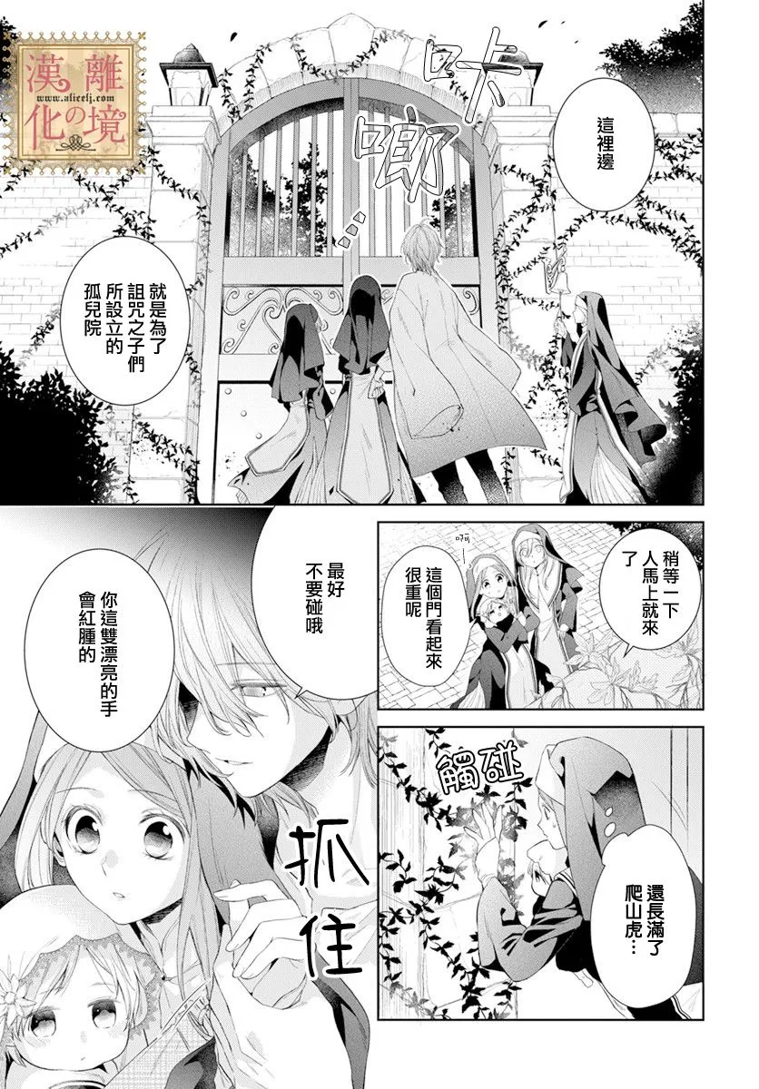 第25话 第9页