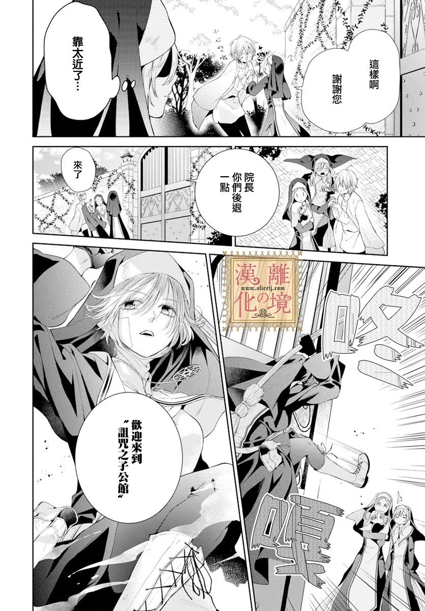 第25话 第10页