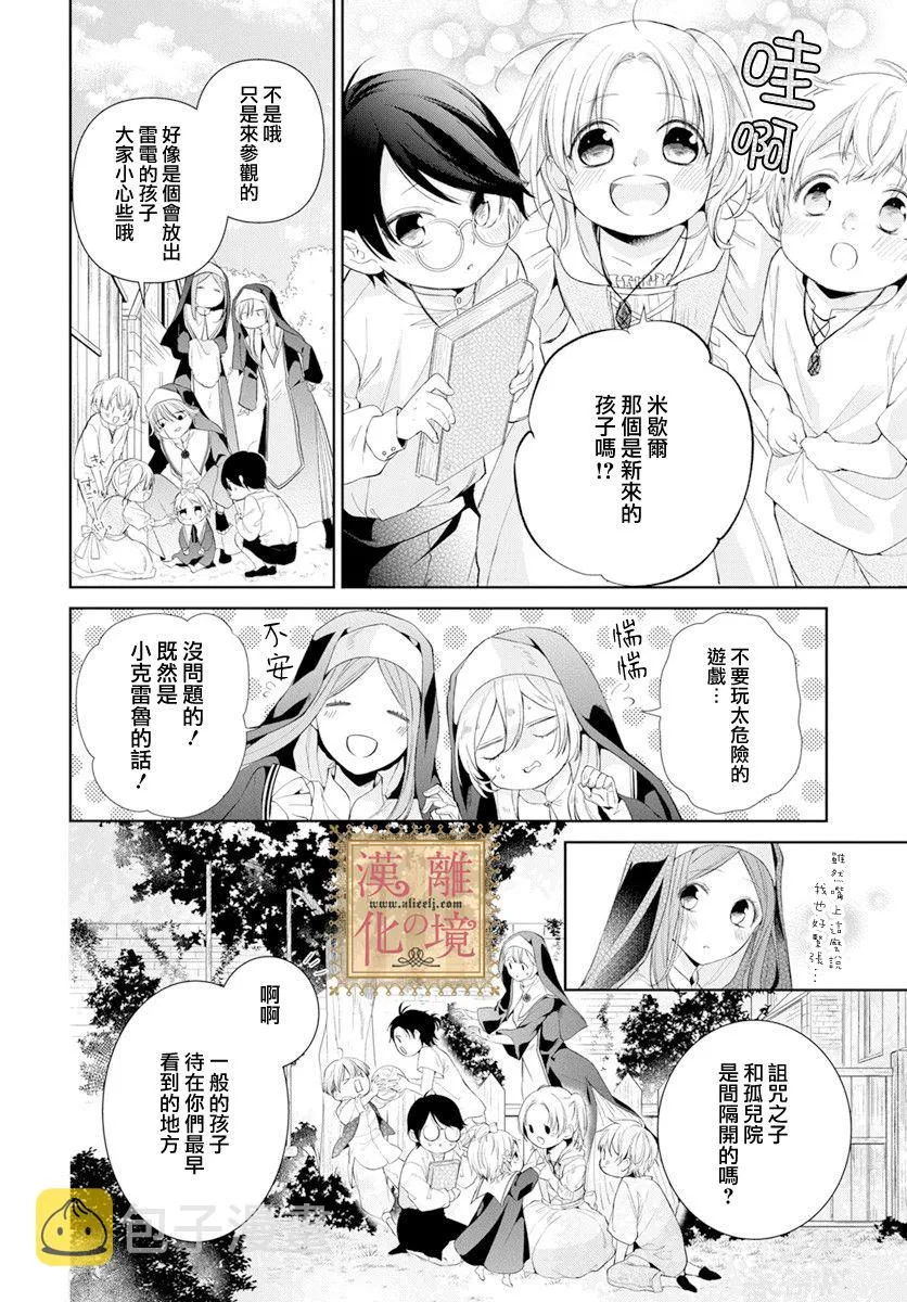 第25话 第12页