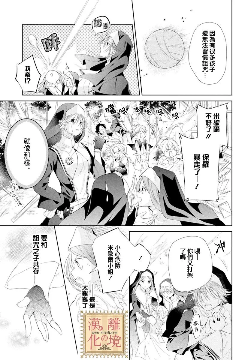 第25话 第13页