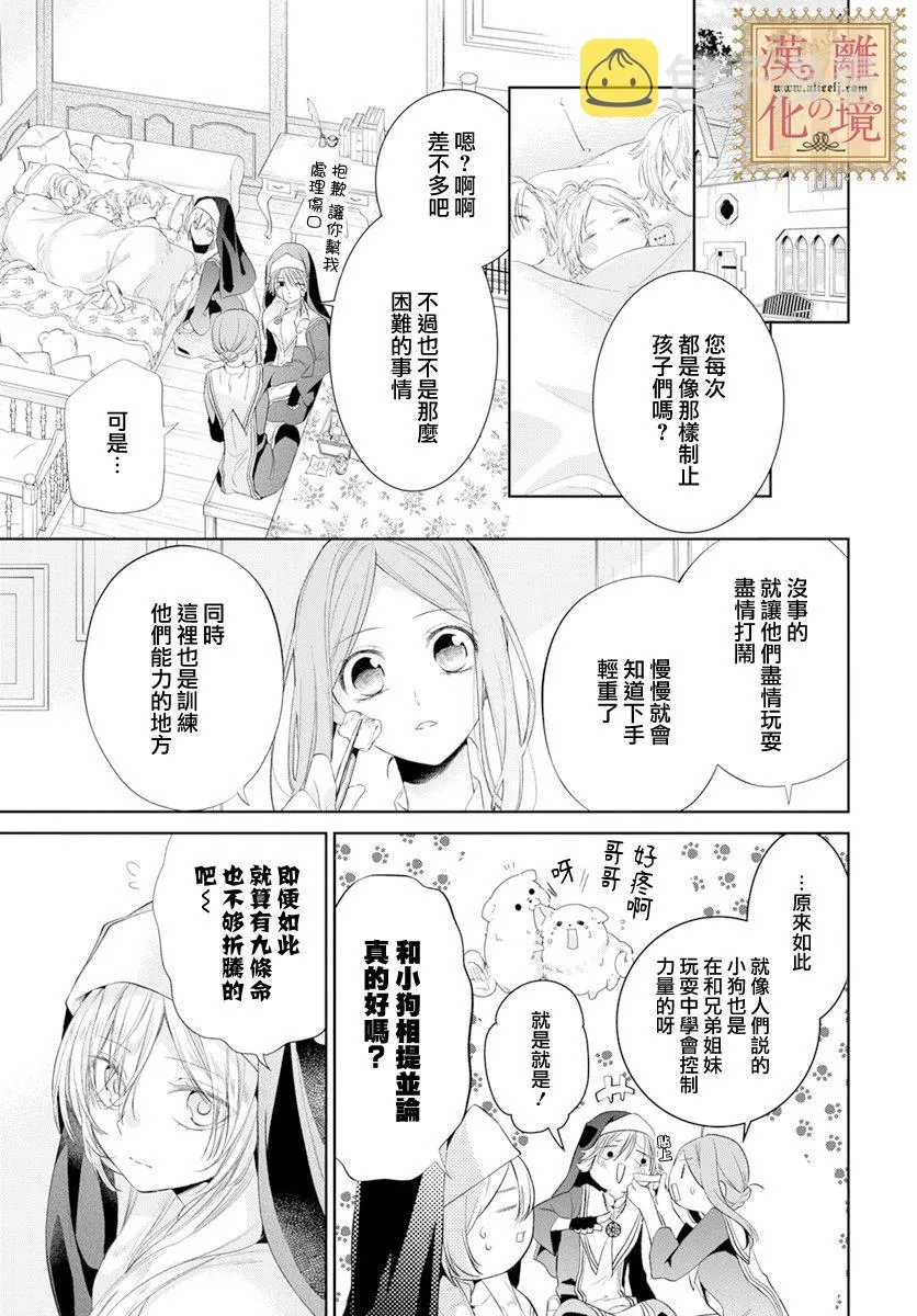 第25话 第15页