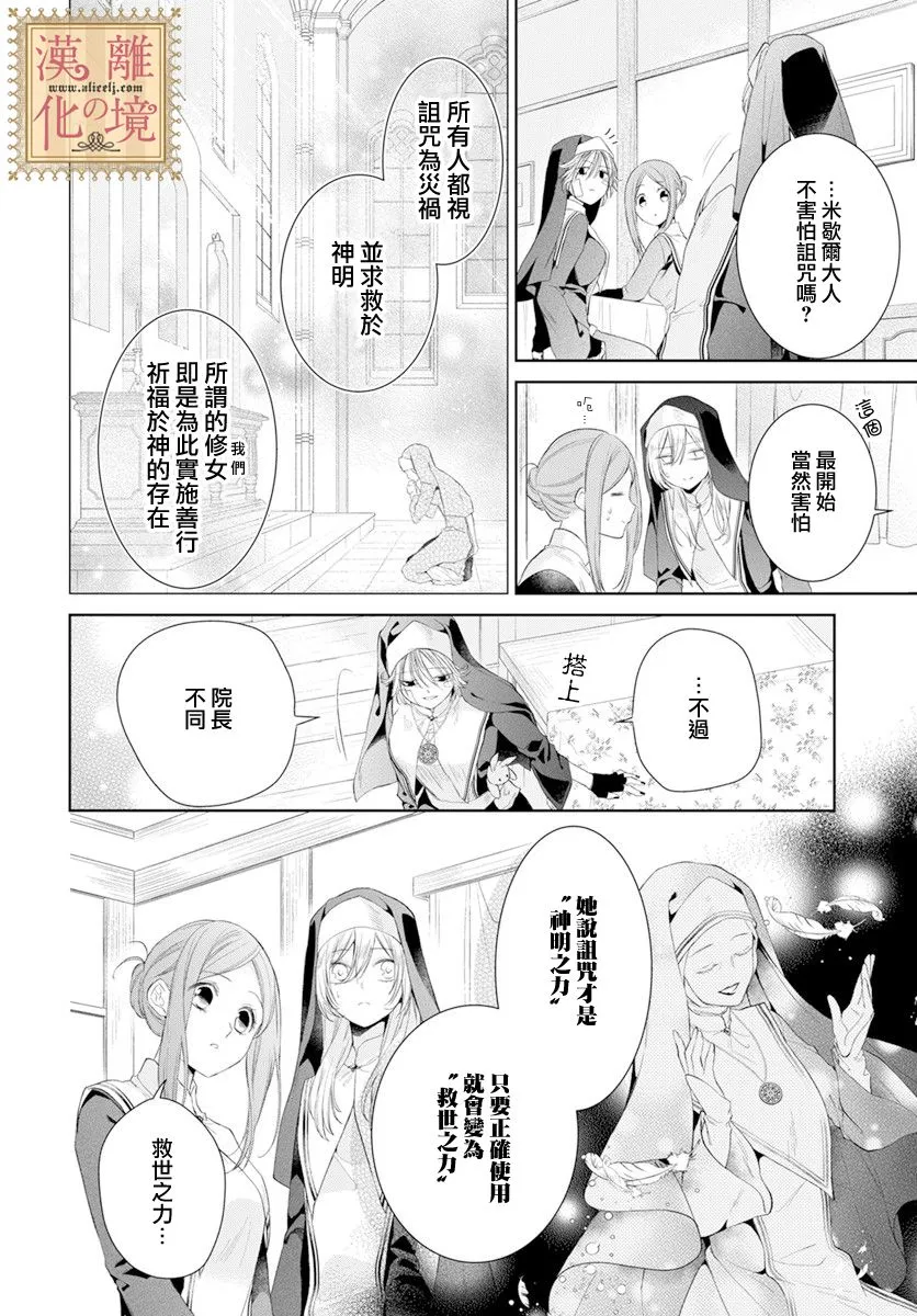 第25话 第16页