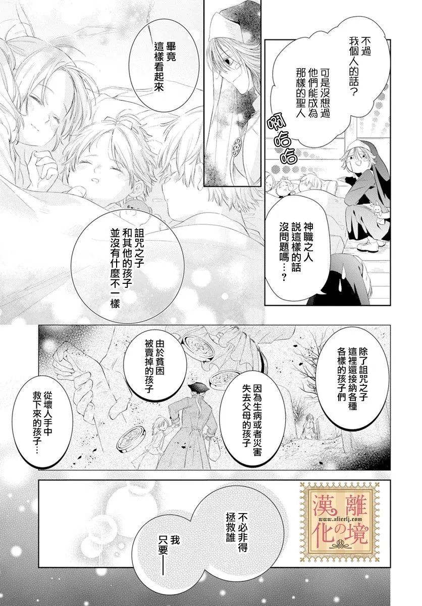 第25话 第17页
