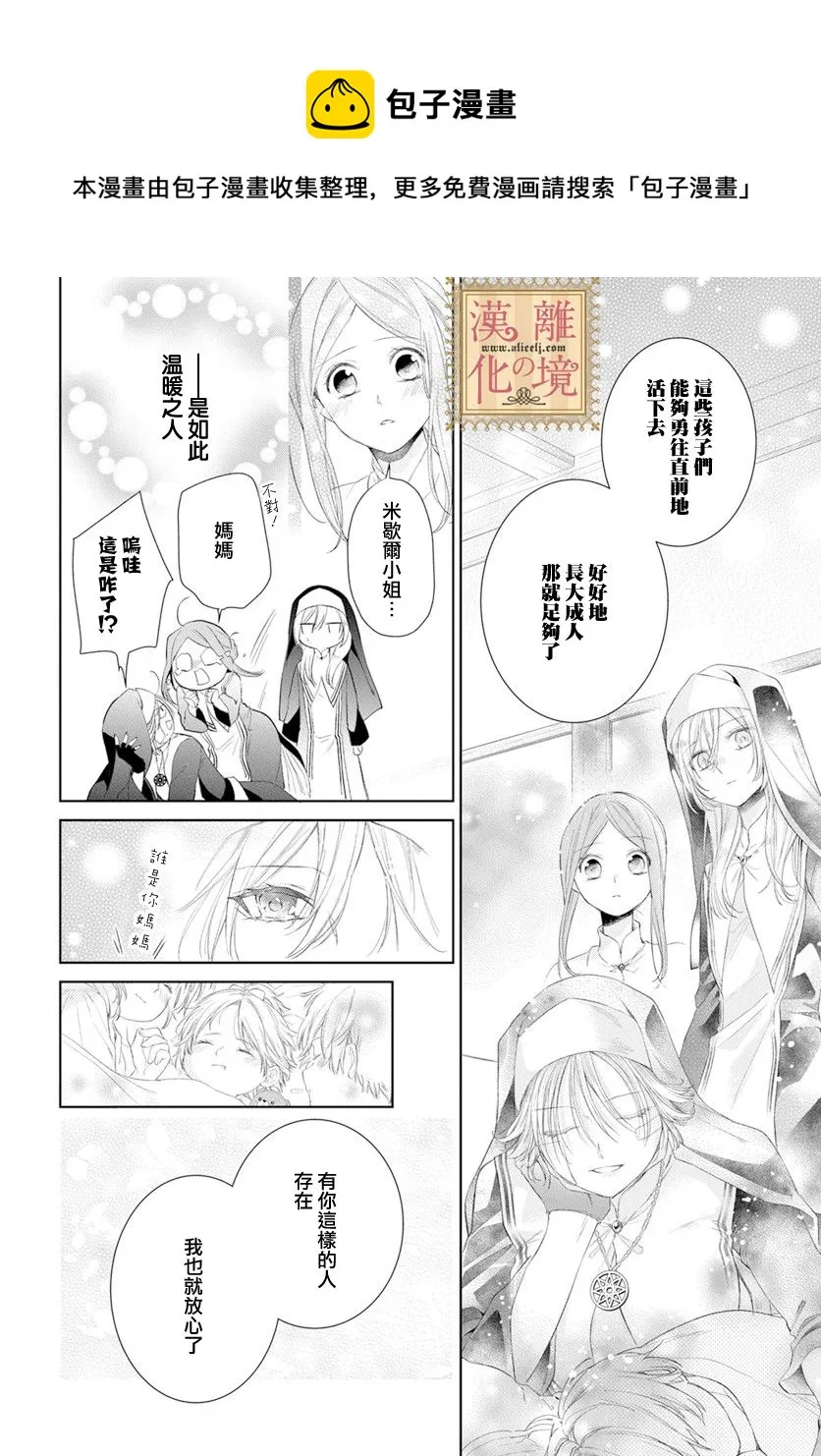 第25话 第18页