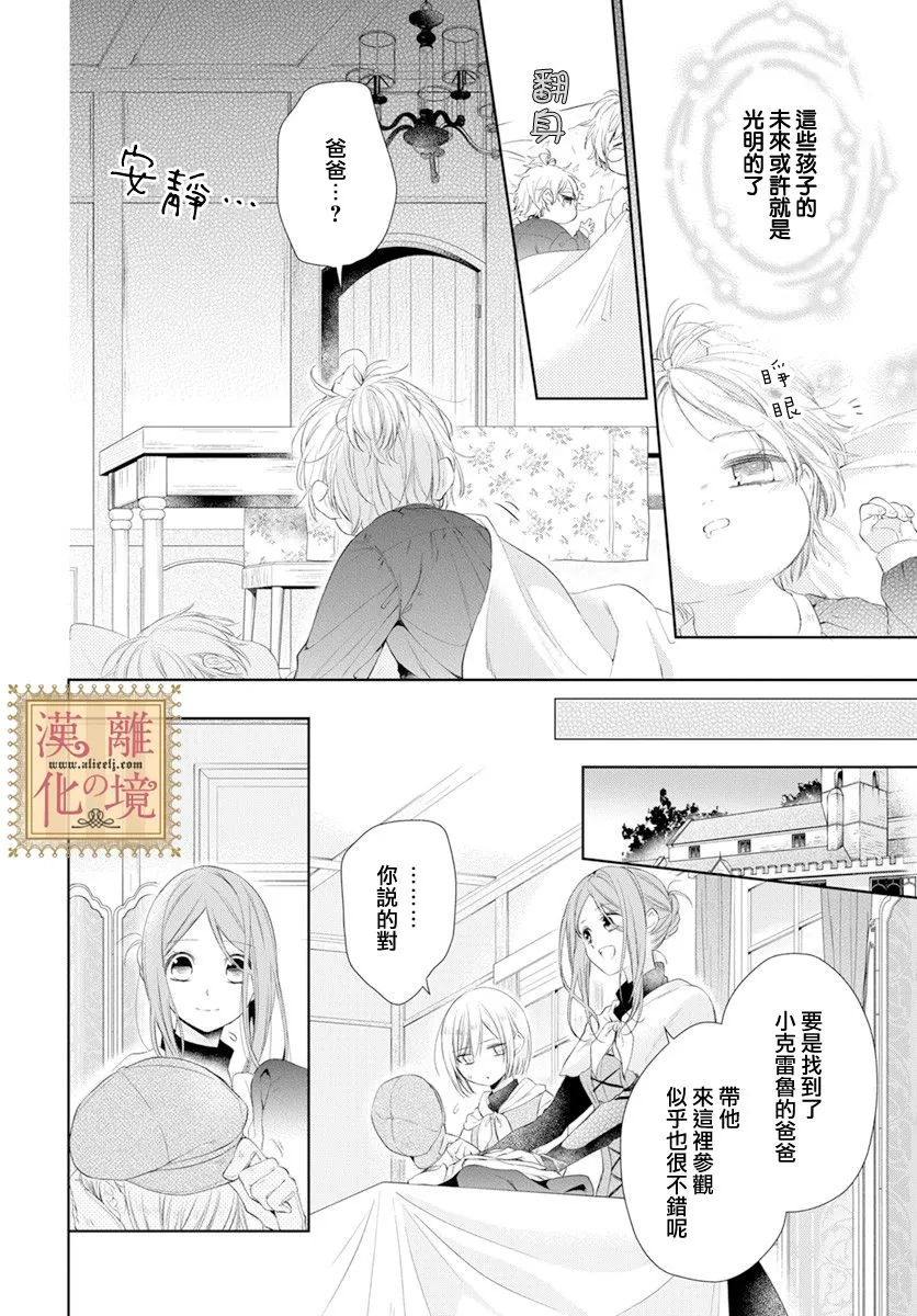 第25话 第20页