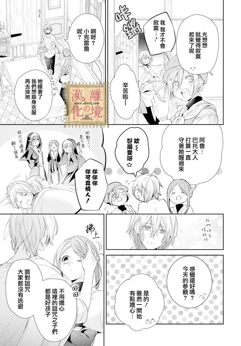 第25话 第21页