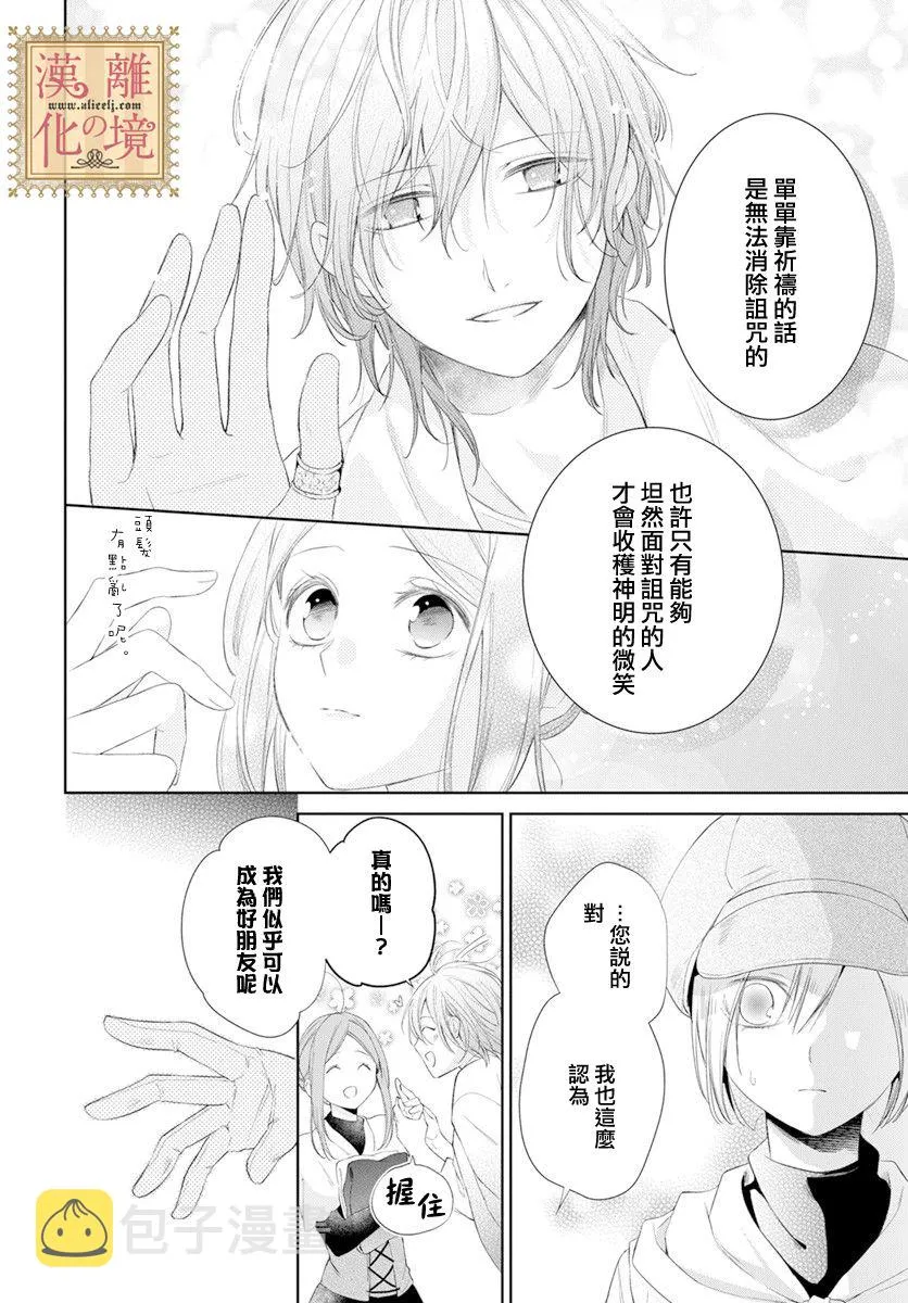 第25话 第22页