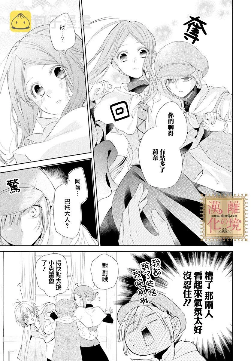 第25话 第23页